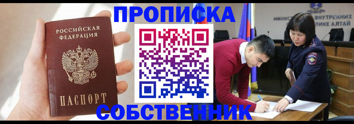 найти адрес прописки в Усть-Лабинске