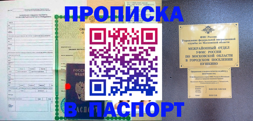 миграционный учет в Усть-Лабинске