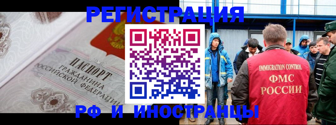 временная регистрация собственник в Усть-Лабинске